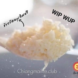 ข้าวเปล่า