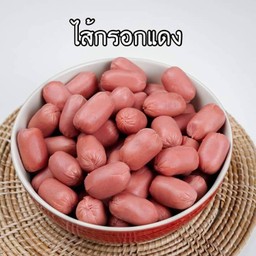 นะโม หม่าล่า