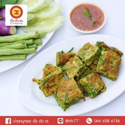 ชะอมชุบไข่ทอด