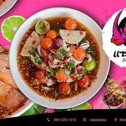 แซ่บป่ะล่ะ