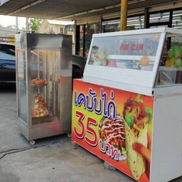 เคบับไก่ 35 บาท