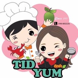 ติดยำ (Tid Yum)  เอกชัย46
