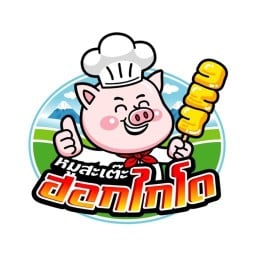 หมูสะเต๊ะฮอกไกโด
