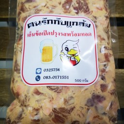 เอ็นข้อเป็ดหมักปรุงรส
