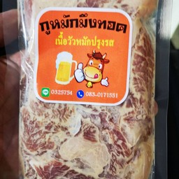 เนื้อวัวหมักปรุงรส