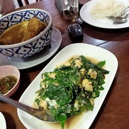 อร่อย