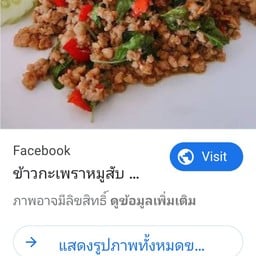 ต้มเลือดหมูเอกมัย