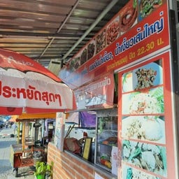 เวียงหละปูน