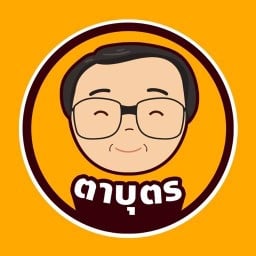 ครัวตาบุตร อาหารทานเล่น