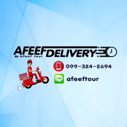 Afeef Delivery