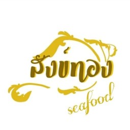 SungtongSeafoodสังข์ทองซีฟู๊ด