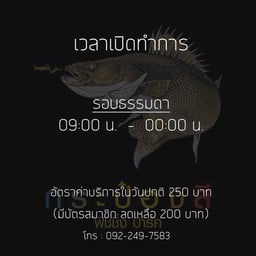 บ่อตกปลากระป๋องสี
