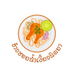 ข้าวซอยน้ำเงี้ยวนิตยา