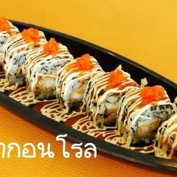 ดรากอนโรล+โค้ก