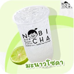 มะนาวโซดา