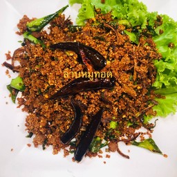 ลาบหมูทอด