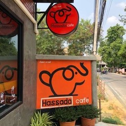 หัสดา คาเฟ่