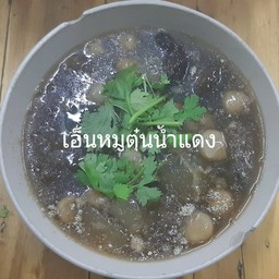 เอ็นหมูตุ๋นน้ำแดงชาม