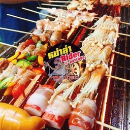 หม่าล่าไรเดอร์ ซอย บัวขาว