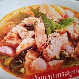ต้มแซ่บกระดูกหมู
