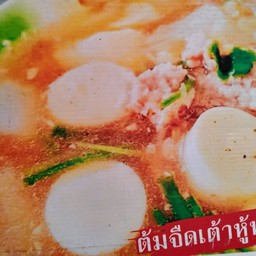 ต้มจืดเต้าหู้หมูสับ