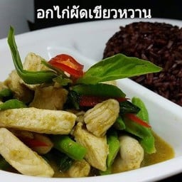 ข้าวไรซ์เบอรี่+อกไก่ผัดเขียวหวานแห้ง