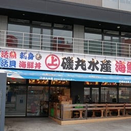 Isomaru Suisan Hakata, Fukuoka