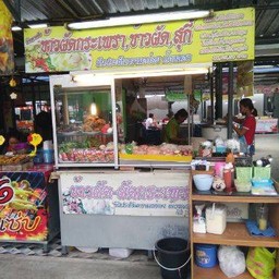 ข้าวผัด/ผัดกระเพราตามสั่งเจ๊วรรณ