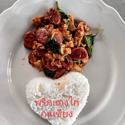 ครัวชิวชิว