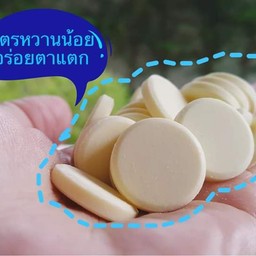 ขนม นมอัดเม็ด