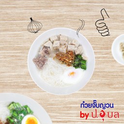 ก๋วยจั๊บญวนเพิ่มไข่ลวก