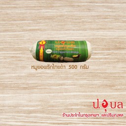 หมูยอพริกไทยดำ 500ก.