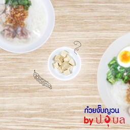 หมูยอหั่น