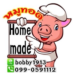 หมูทอด Homemade