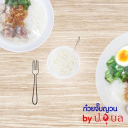 เส้นก๋วยจั๊บต้ม
