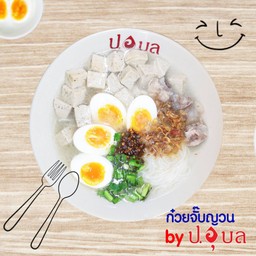 ก๋วยจั๊บญวนชามยักษ์