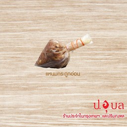 แหนมกระดูกอ่อน
