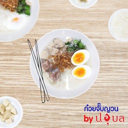 ก๋วยจั๊บญวนเพิ่มไข่ต้ม