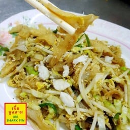 กระดูกอ่อนหูฉลามผัดแห้ง