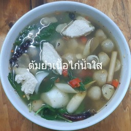 ต้มยำเนื้อไก่น้ำใส