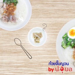 กระดูกหมู