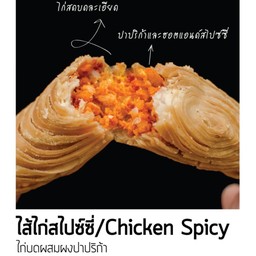 ไก่สำปซ์ซี่