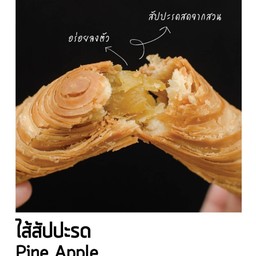 สัปปะรดหวาน หวาน อร่อยลงตัว