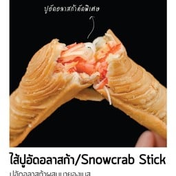 ปูอัดอลาสก้า