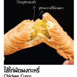 ไก่ผัดผงกะหรี่