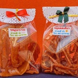 หมูหวานม่วงมณี