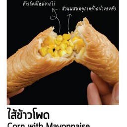 ข้าวโพด