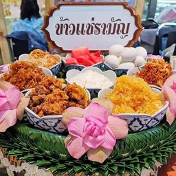 นิสากร ข้าวแช่รามัญ ตลาดริมน้ำวัดศาลเจ้า ปทุมธานี