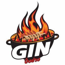GIN ปิ้งย่าง