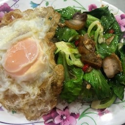 แขนงหมูกรอบไข่ดาวราดข้าว